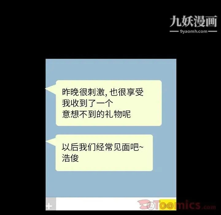 今天有空吗？ 第20话 第14页