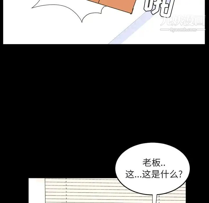 今天有空吗？ 第20话 第48页