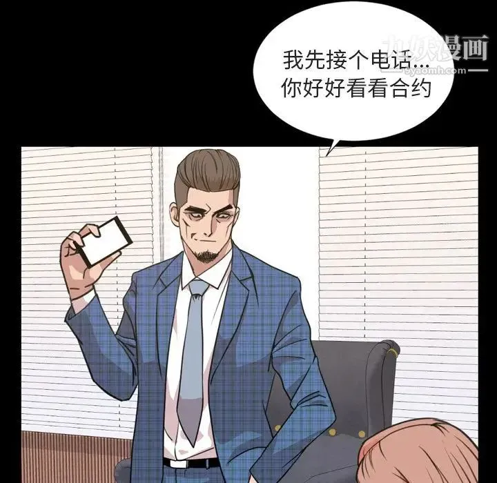 今天有空吗？ 第20话 第59页
