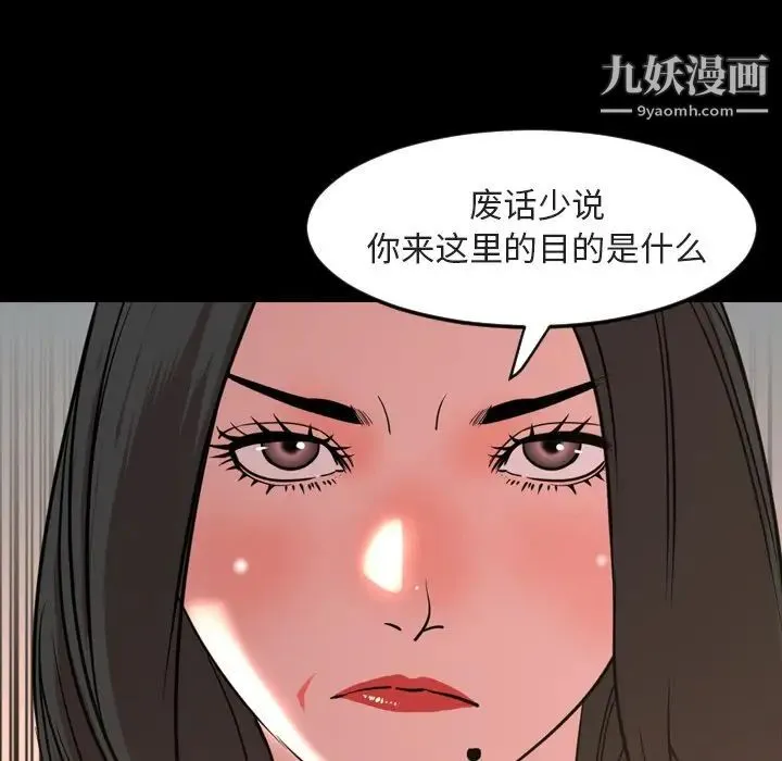 今天有空吗？ 第49话 第8页