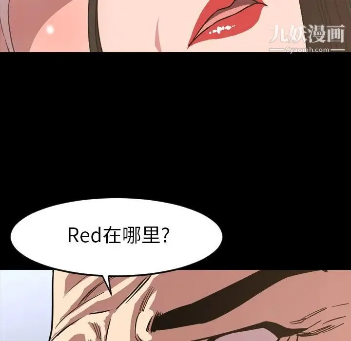 今天有空吗？ 第49话 第86页
