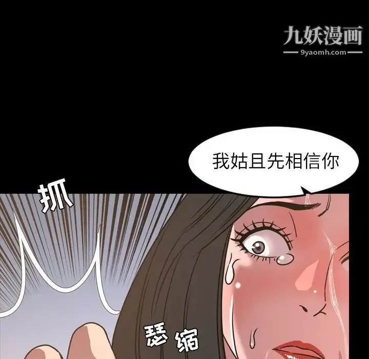 今天有空吗？ 第49话 第96页