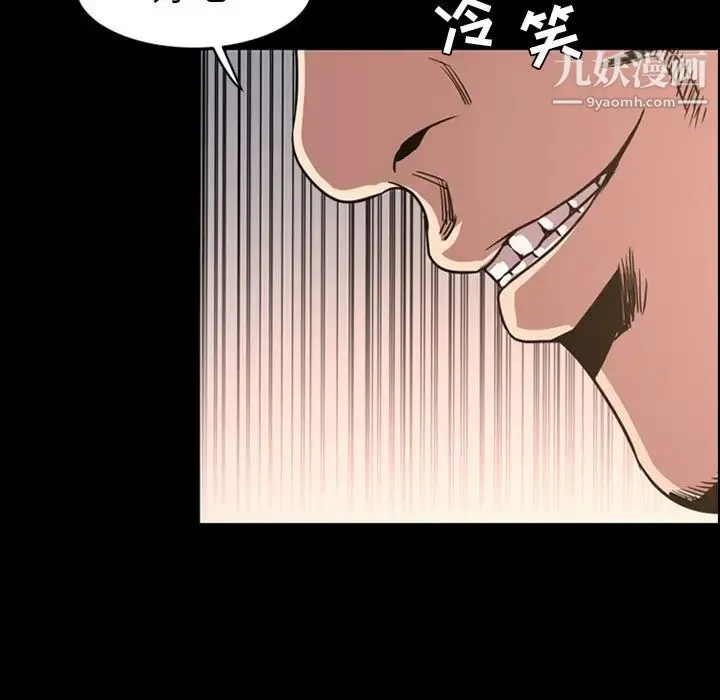 今天有空吗？ 第49话 第95页