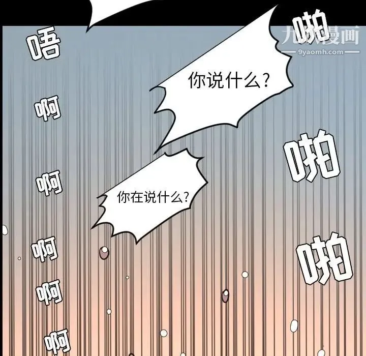 今天有空吗？ 第49话 第70页