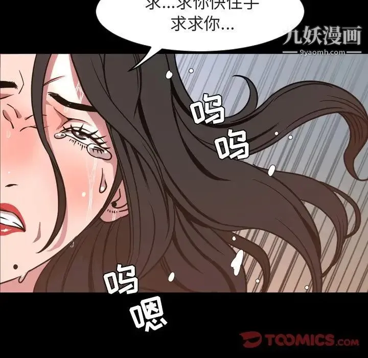 今天有空吗？ 第49话 第38页
