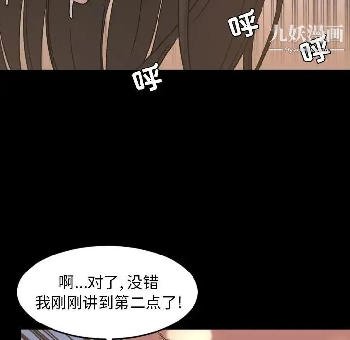 今天有空吗？ 第49话 第80页
