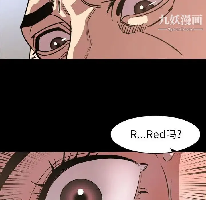 今天有空吗？ 第49话 第87页
