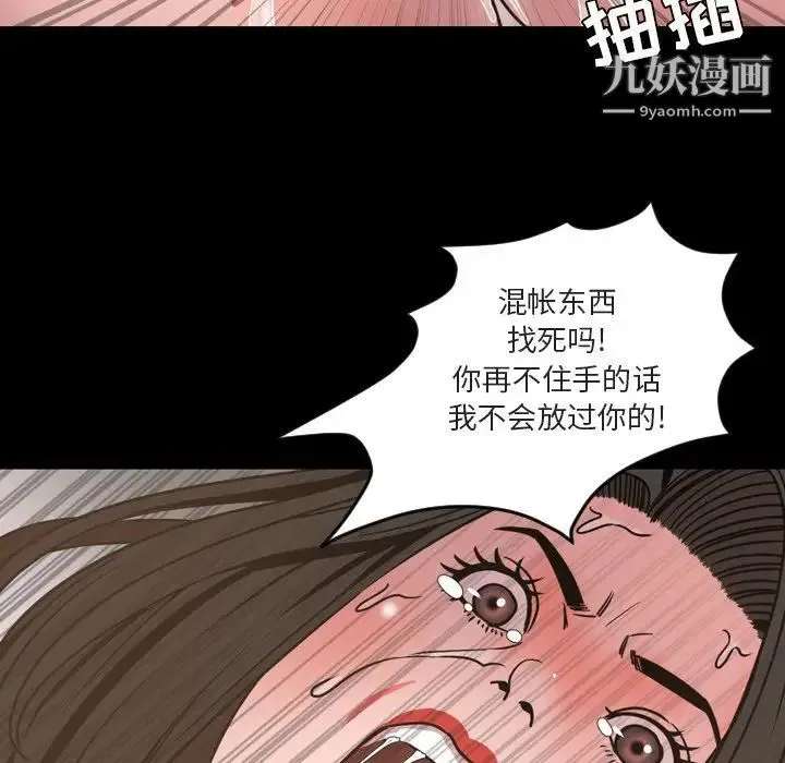 今天有空吗？ 第49话 第29页