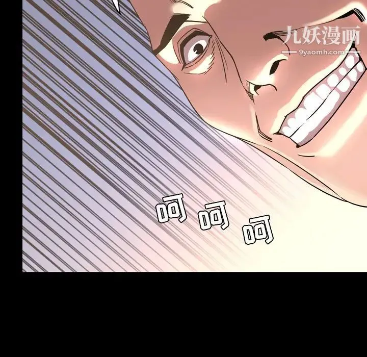 今天有空吗？ 第49话 第81页