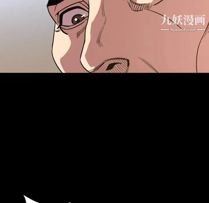 今天有空吗？ 第49话 第40页