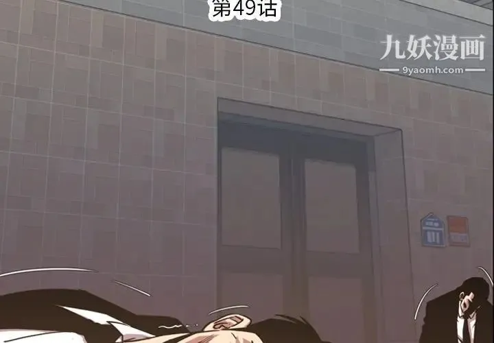 今天有空吗？ 第49话 第3页