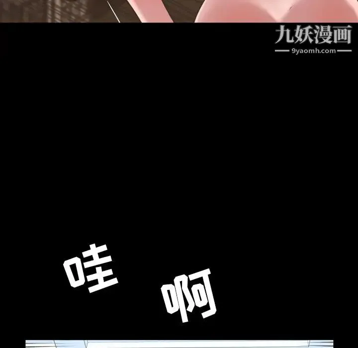 今天有空吗？ 第49话 第18页