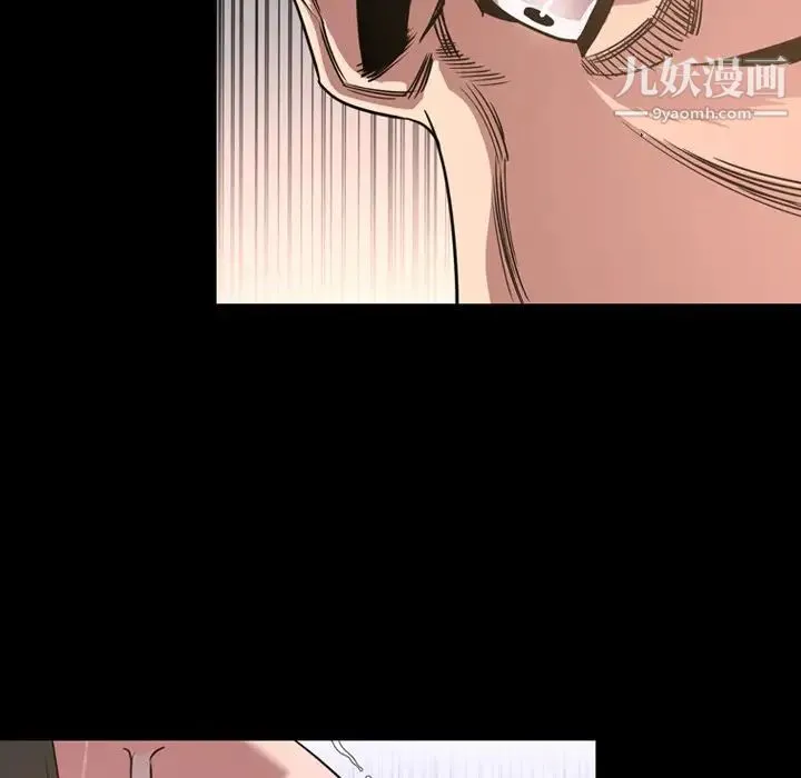 今天有空吗？ 第49话 第93页
