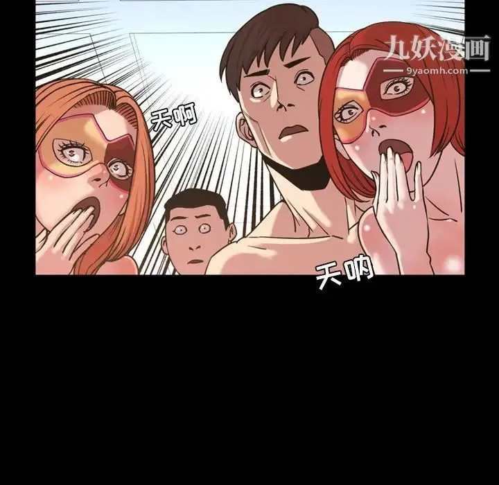 今天有空吗？ 第49话 第19页