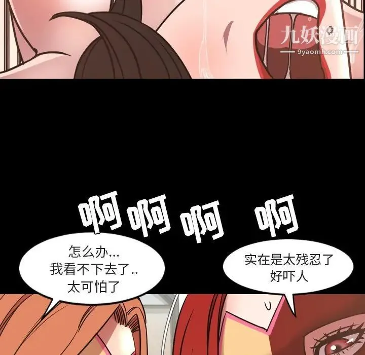 今天有空吗？ 第49话 第36页