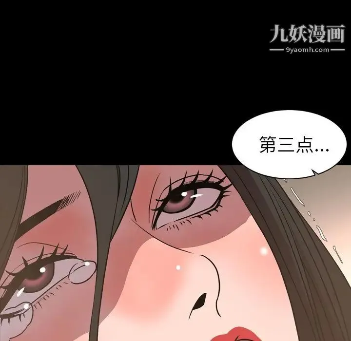 今天有空吗？ 第49话 第85页