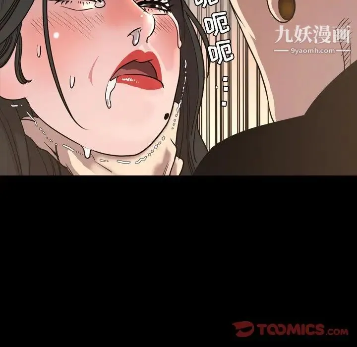 今天有空吗？ 第49话 第74页