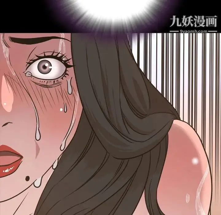 今天有空吗？ 第49话 第106页
