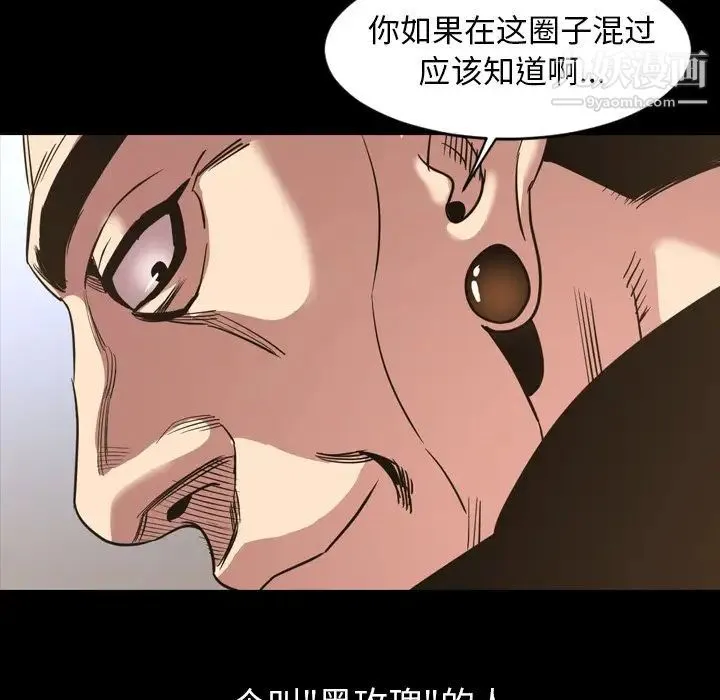 今天有空吗？ 第49话 第104页