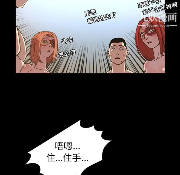 今天有空吗？ 第49话 第69页