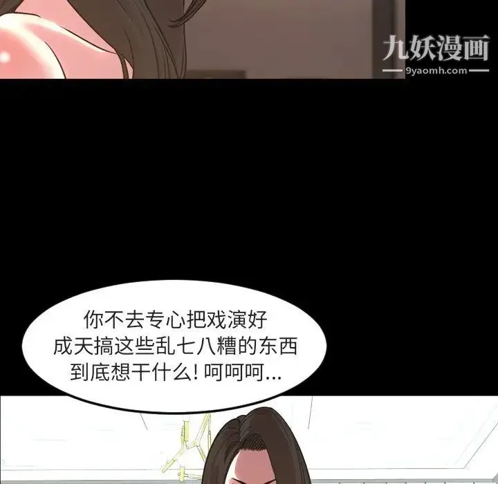 今天有空吗？ 第49话 第6页