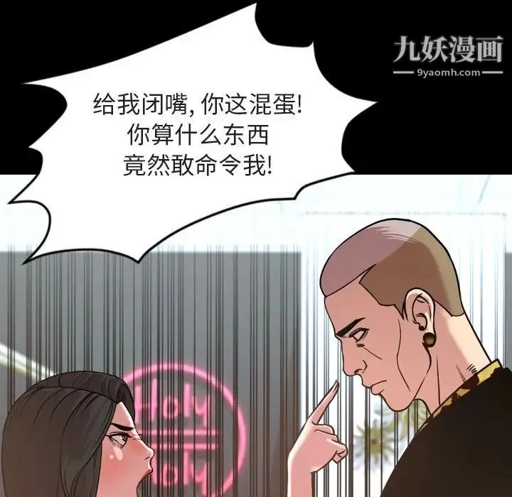 今天有空吗？ 第49话 第15页