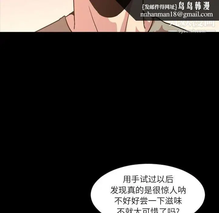 今天有空吗？ 第49话 第55页