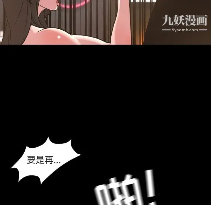 今天有空吗？ 第49话 第16页