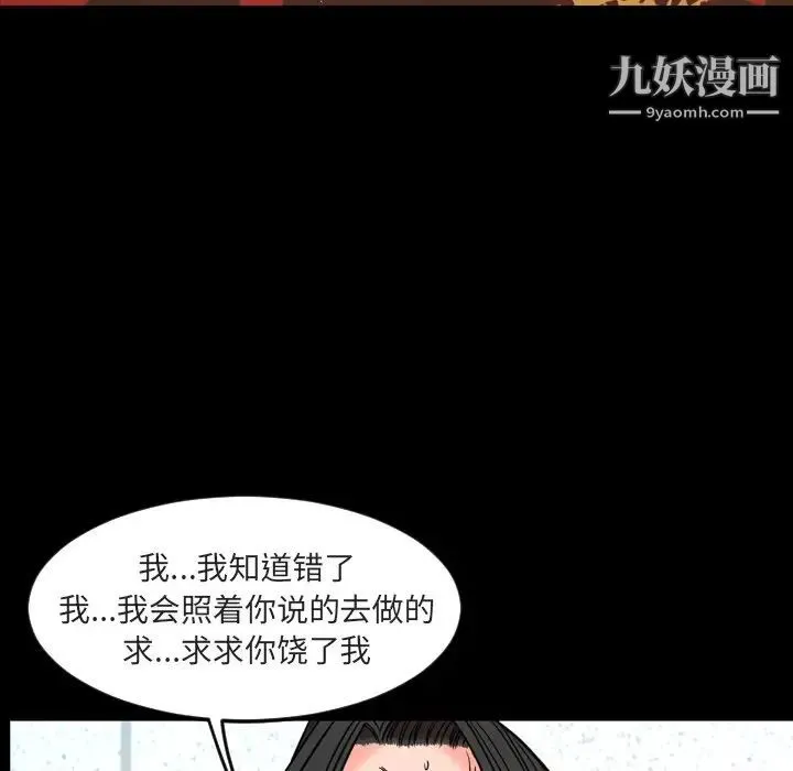 今天有空吗？ 第49话 第48页