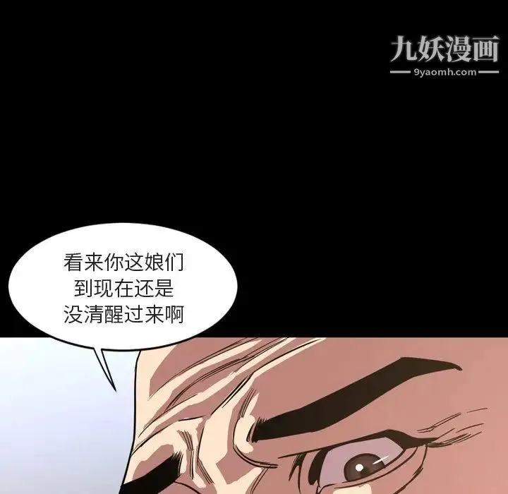 今天有空吗？ 第49话 第39页