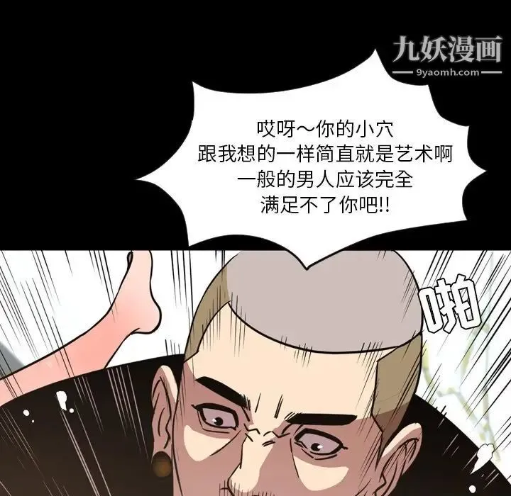 今天有空吗？ 第49话 第65页