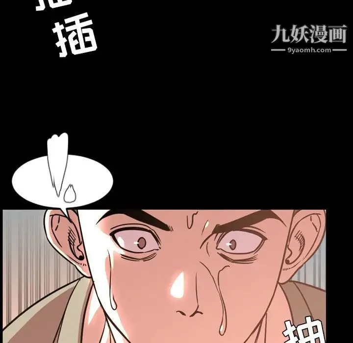 今天有空吗？ 第49话 第33页