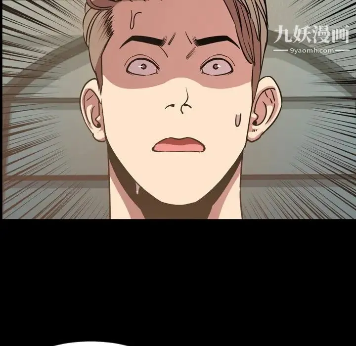 今天有空吗？ 第49话 第13页