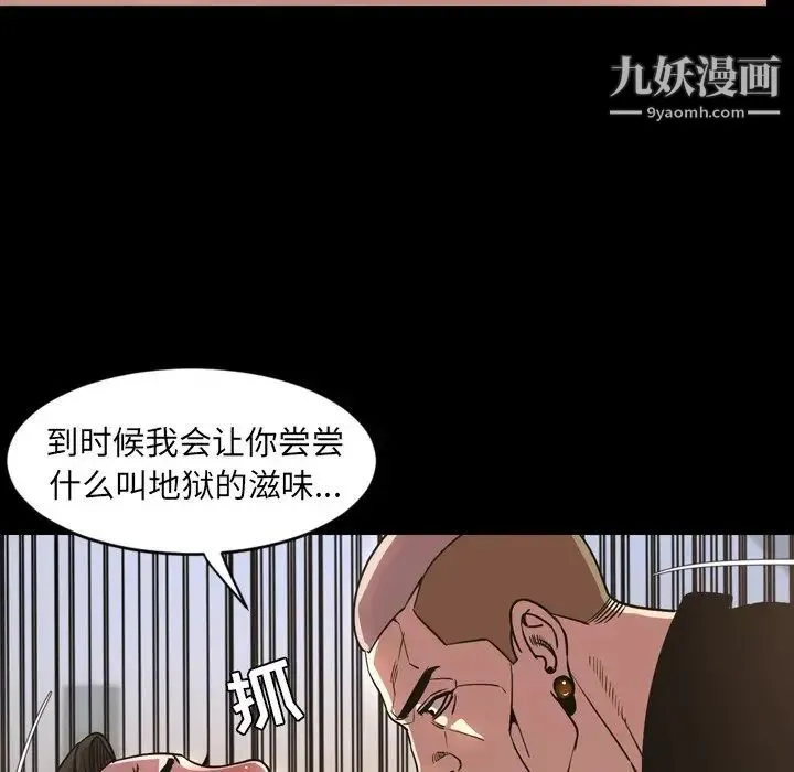 今天有空吗？ 第49话 第83页