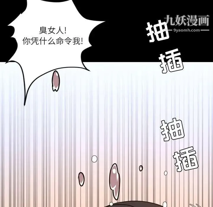 今天有空吗？ 第49话 第41页