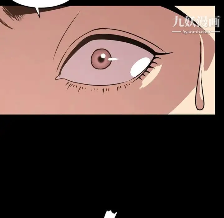 今天有空吗？ 第49话 第53页