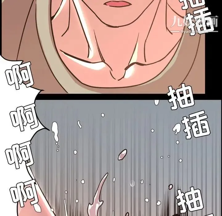 今天有空吗？ 第49话 第34页