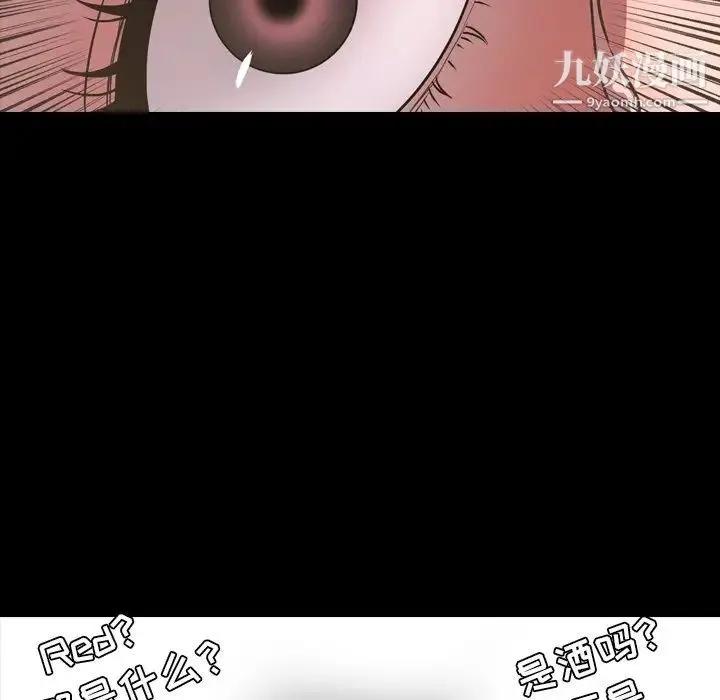 今天有空吗？ 第49话 第88页