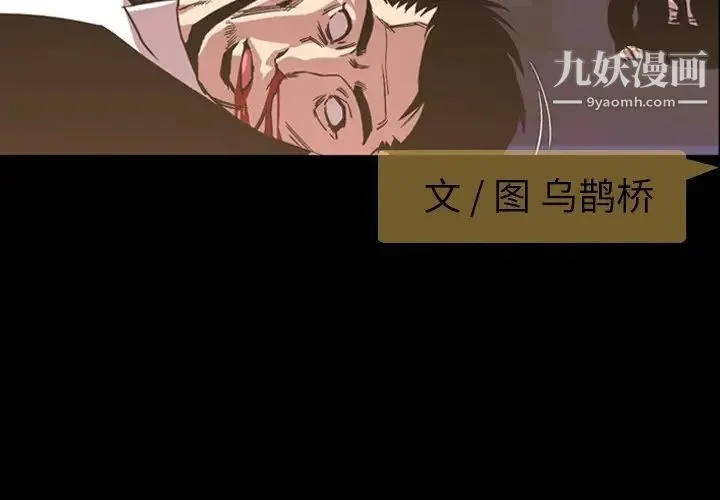 今天有空吗？ 第49话 第4页