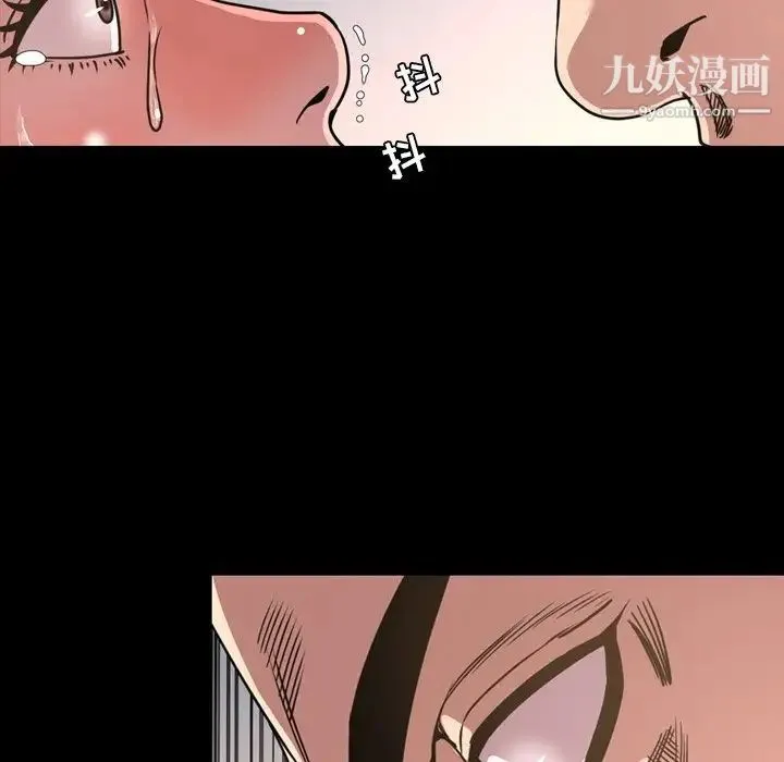 今天有空吗？ 第49话 第92页