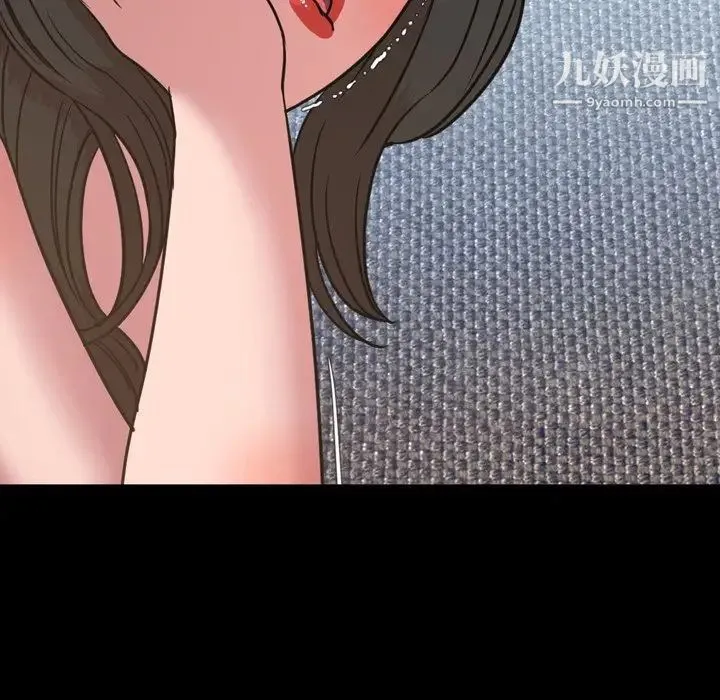 今天有空吗？ 第49话 第23页