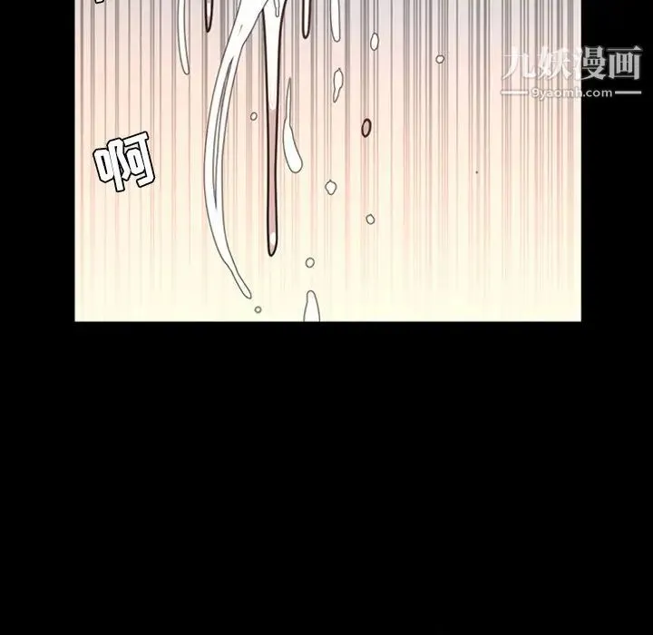 今天有空吗？ 第49话 第46页