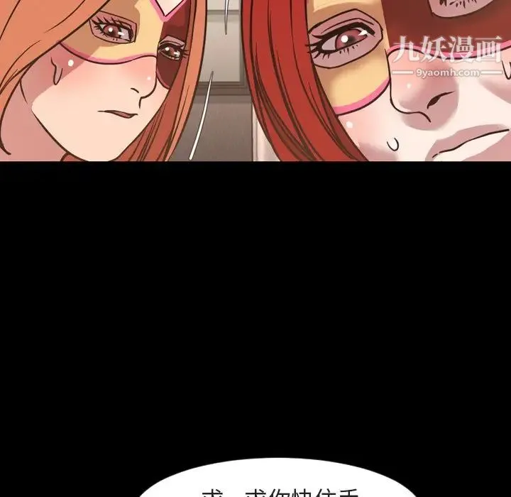 今天有空吗？ 第49话 第37页
