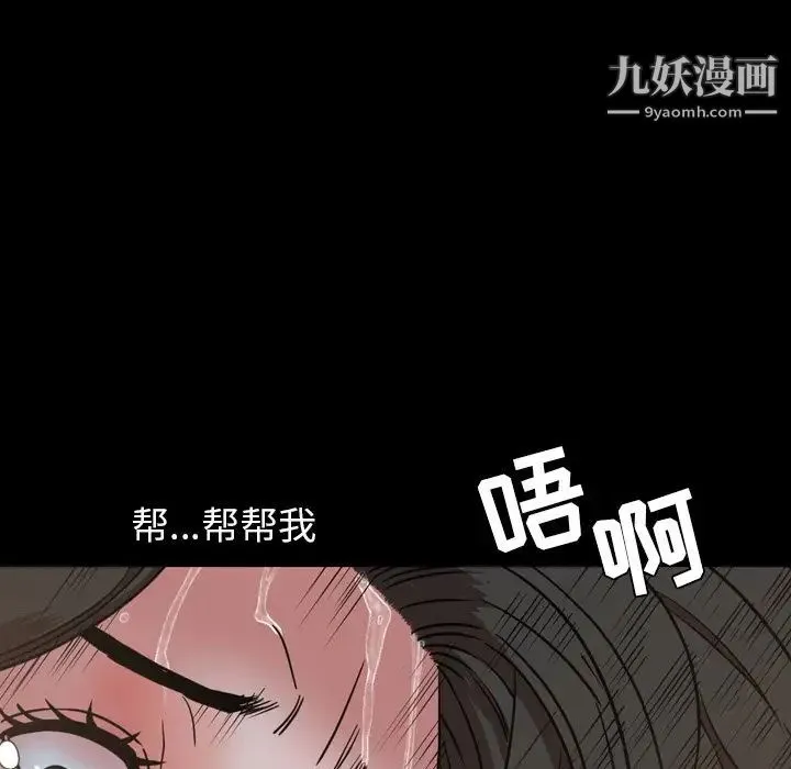 今天有空吗？ 第49话 第62页
