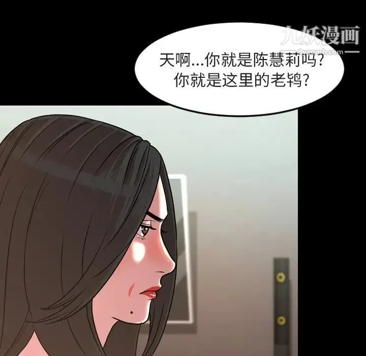 今天有空吗？ 第49话 第5页
