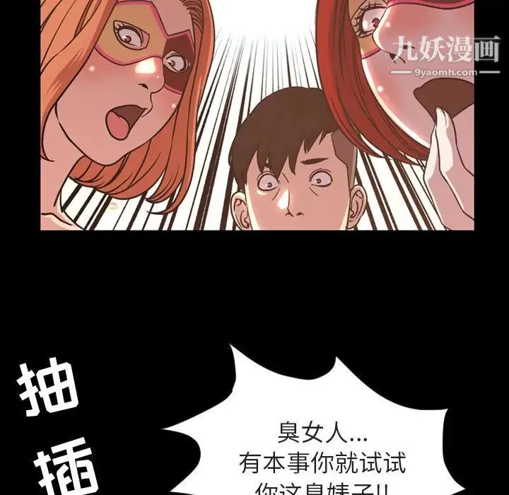 今天有空吗？ 第49话 第31页