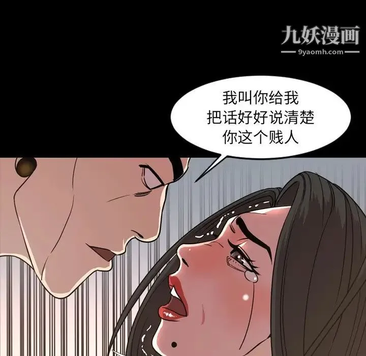 今天有空吗？ 第49话 第72页