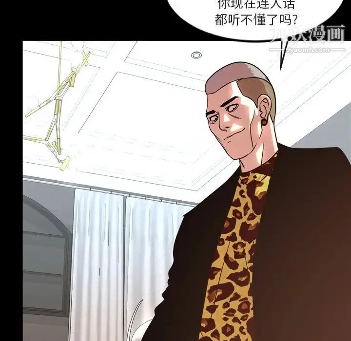 今天有空吗？ 第49话 第51页