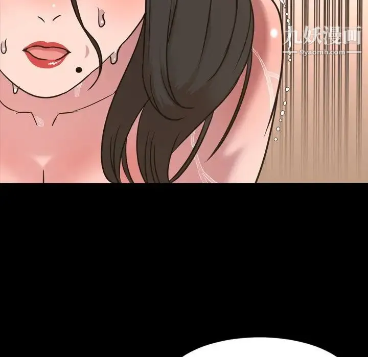 今天有空吗？ 第49话 第103页