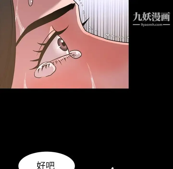 今天有空吗？ 第49话 第94页